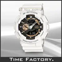 在飛比找PChome商店街優惠-【時間工廠】全新 CASIO G-SHOCK 白金潮流重裝錶