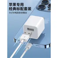 在飛比找ETMall東森購物網優惠-5W充電器適用蘋果8套裝iPhone14手機13ProMax