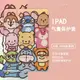 卡通可愛動漫2020新款10.2寸保護套19/18適用蘋果10.5三折式ipad air1/2/3/4平板9.7帶筆槽pro11旋轉mini456