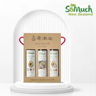 【壽滿趣-Somuch】頂級冷壓初榨酪梨油禮盒(250mlx3 )