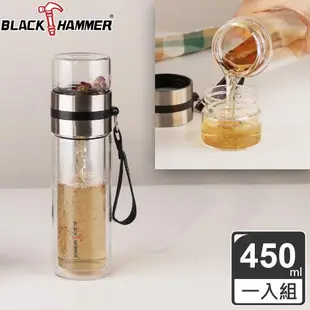 BLACK HAMMER茗品耐熱玻璃隔熱水瓶450ml