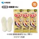 【小林製藥】小白兔 鞋墊型暖暖包(10hr/3雙入) KO2747 3包組