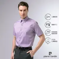 在飛比找蝦皮商城優惠-【pierre cardin 皮爾卡登】男襯衫 棉混紡抗皺合