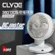 CLYDE克萊得 10吋360°遙控陀螺DC循環扇.電風扇 CD-EF0470