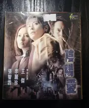 Hong Kong horror movie 陰陽愛 Esprit D'Amour VCD 李麗珍 王傑 Dave Wang 張智霖 new sealed