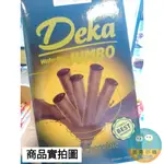 安家食品 快出 自取 八德 桃園 大竹 印尼 DEKA 雪茄威化捲 黑雪茄爆漿威化捲  起司雪茄威化捲  20隻/盒