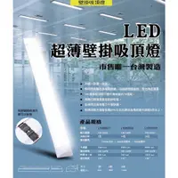 在飛比找蝦皮購物優惠-新上市 台灣製造 LED超薄壁掛吸頂燈  吸頂燈 全電壓 寬