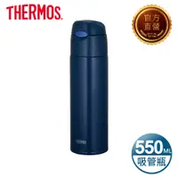 在飛比找PChome24h購物優惠-【THERMOS 膳魔師】不銹鋼真空保冷瓶550ml-深藍色