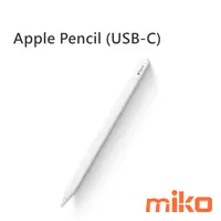 在飛比找米可手機館優惠-Apple 蘋果 Pencil USB-C