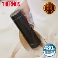 在飛比找PChome24h購物優惠-【THERMOS 膳魔師】不鏽鋼真空保溫杯480ml-黑色(