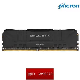 美光 Ballistix 低延遲 雙包裝 16G 32G 全系列 DDR4-3600 DDR4-3200