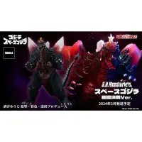 在飛比找蝦皮商城精選優惠-十月公仔 代理 S.H.MonsterArts 太空哥吉拉 