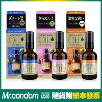 在飛比找蝦皮購物優惠-樂絲朵 摩洛哥護髮精華油 60ml 滋潤 修護 免沖洗 護髮