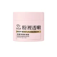 在飛比找POYA Buy寶雅線上買優惠-我的心機深層淨潤粉凍膜150ml