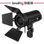 SMALLRIG 4279 RC 30B COB 雙色溫 視訊燈 公司貨