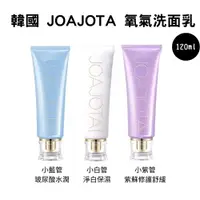 在飛比找樂天市場購物網優惠-【好好生活｜JOAJOTA】韓國正品 爆款氧氣洗面乳 120