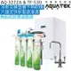 《沛宸Aquatek》AQ-3222A櫥下冷熱交換型雙溫飲水機+TF530快拆式六道逆滲透【無鉛銅雙溫出水開關】【冷熱水均經煮沸】【一級節能】【贈全台安裝】【APP下單點數加倍】