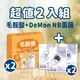 (超值2入組)東森寵物 毛胺酸_1G*30入裝+DeMon NB 超肌能縮時氣墊面膜(3片/盒)x2盒