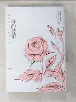 【書寶二手書T3／兩性關係_HSB】好的愛情：陳果的人生哲學系列_陳果