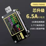 FNB48S PD觸發電壓表電流表電流電壓表USB測試儀QC4+PD3.0 2.0 PPS快充協議容量測試