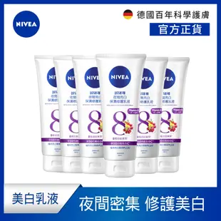 (6入組) NIVEA 妮維雅 夜間美白保濕精華乳180ml (美白身體潤膚乳液)