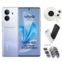 在飛比找PChome24h購物優惠-vivo V29 5G (12G/256G) 繁星紫