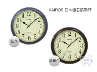 在飛比找Yahoo!奇摩拍賣優惠-[時間達人]KAIROS 日本東方凱樂時 KW-1904 復
