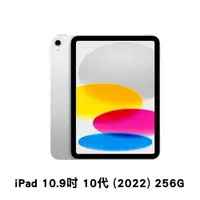 在飛比找誠品線上優惠-Apple 2022 iPad 10.9吋 Wi-Fi 25