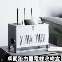 在飛比找momo購物網優惠-【Mega】桌面路由器電線收納盒 wifi收納(線路收納 插