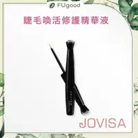 在飛比找蝦皮購物優惠-【每月賣場限定活動】JOVISA 睫毛喚活修護精華液｜美睫精