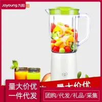 在飛比找Yahoo!奇摩拍賣優惠-優選現貨·九陽JYL-C051 榨汁機 料理機多功能輔食機攪