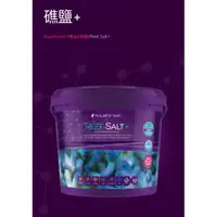 在飛比找蝦皮購物優惠-[魚樂福水族] Aquaforest AF Reef Sal