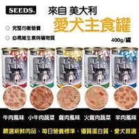 在飛比找蝦皮商城精選優惠-＊短腿兄妹＊缺 六月底到櫃【24罐組】SEEDS 惜時 聖萊