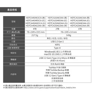 TOSHIBA 東芝 V10 Canvio Advance 先進碟 2TB 2.5吋外接式硬碟 行動硬碟