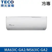 在飛比找myfone網路門市優惠-TECO東元 9-10坪 R32 一級能效精品系列變頻分離式