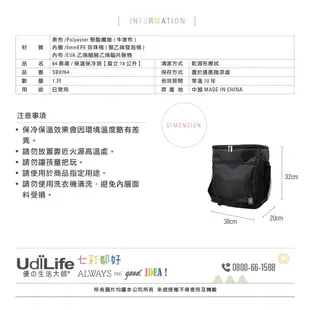 UdiLife 生活大師 黑潮保溫保冷袋 【直立18公升】 超大容量 保溫袋 保冰袋 保溫提袋 手提 側背 可放機車踏板