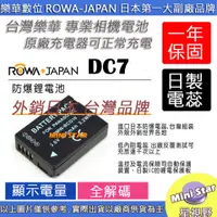 在飛比找蝦皮購物優惠-星視野 樂華 ROWA LEICA BP-DC7 DC7 電