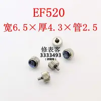 在飛比找Yahoo!奇摩拍賣優惠-EF520 把頭表把表冠拉巴手表配件調時間石英表把頭