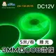 阿囉哈LED_ZA-130-26-05_綠光-3mm寬／COB燈條5米長／DC12V／1米／9W／800流明／384燈