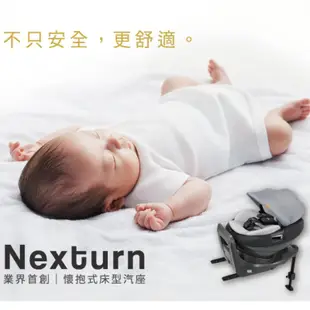 Combi康貝 Nexturn汽車安全座椅(15886銀鑽灰)