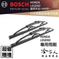 在飛比找Yahoo!奇摩拍賣優惠-BOSCH HONDA ODYSSEY日本鍍膜雨刷 免運 1