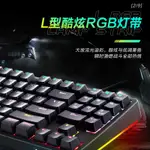 雷神KG3089電競遊戲機械鍵盤87鍵有線青軸紅軸電腦小鍵盤滑鼠套裝