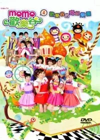 在飛比找博客來優惠-MOMO歡樂谷(4) DVD