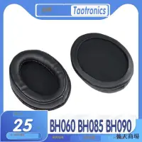 在飛比找露天拍賣優惠-適用於Taotronics TT-BH060 BH085 B