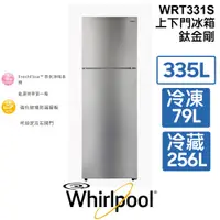 在飛比找PChome商店街優惠-含安裝 Whirlpool 惠而浦 美式 WRT331S 3