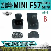 在飛比找樂天市場購物網優惠-2018年後 MINI F57 MINI COOPER 迷你