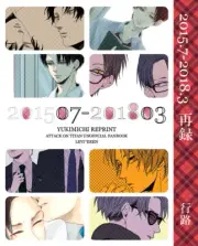 [US Seller] Attack on Titan Yukimichi doujinshi Reprint Collection