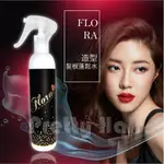 【麗髮苑】FLORA蓬蓬水 澎澎水 澎澎噴霧 髮根蓬鬆噴霧 K噴霧 蓬鬆噴霧 蓬鬆感 蓬蓬水 扁塌髮必備