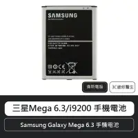 在飛比找Yahoo!奇摩拍賣優惠-☆偉斯科技☆三星Samsung Galaxy Mega 6.