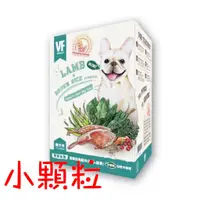 在飛比找蝦皮購物優惠-魏大夫 VF 成犬 低敏 羊肉 小顆粒 1.5KG 0.5K